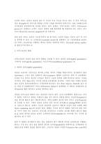 [관광업]관광산업에서의 서비스보증제도에 관한 연구-4