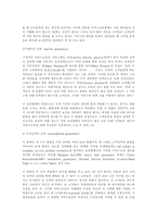 [관광업]관광산업에서의 서비스보증제도에 관한 연구-5