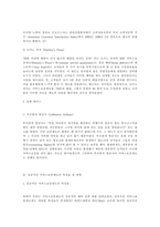 [관광업]관광산업에서의 서비스보증제도에 관한 연구-7