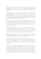 [관광업]관광산업에서의 서비스보증제도에 관한 연구-8