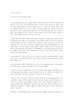 [관광업]관광산업에서의 서비스보증제도에 관한 연구-9