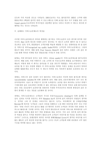 [관광업]관광산업에서의 서비스보증제도에 관한 연구-10