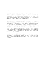 [관광업]관광산업에서의 서비스보증제도에 관한 연구-11