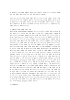 [관광산업]관광호텔식당 선택행동에 영향을 미치는 요인-3