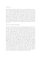 [관광산업]관광호텔식당 선택행동에 영향을 미치는 요인-4