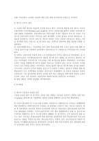 [관광산업]관광호텔식당 선택행동에 영향을 미치는 요인-7