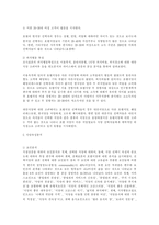 [관광산업]관광호텔식당 선택행동에 영향을 미치는 요인-9
