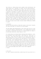 [관광산업]관광호텔식당 선택행동에 영향을 미치는 요인-10