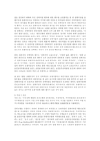 [관광산업]관광호텔식당 선택행동에 영향을 미치는 요인-11