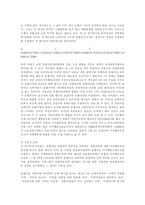 [관광산업]관광호텔식당 선택행동에 영향을 미치는 요인-12