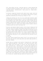 [관광산업]관광호텔식당 선택행동에 영향을 미치는 요인-13