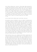 [관광산업]관광호텔식당 선택행동에 영향을 미치는 요인-14