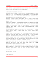 [청년실업]한국 청년실업에 대한 보고서 - 대학내 취업활동을 중심으로-5
