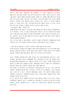 [청년실업]한국 청년실업에 대한 보고서 - 대학내 취업활동을 중심으로-6