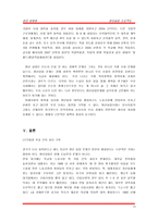 [청년실업]한국 청년실업에 대한 보고서 - 대학내 취업활동을 중심으로-14