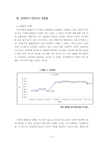 [학사][경제] 신빈곤문제의 현황과 과제-6