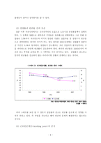 [학사][경제] 신빈곤문제의 현황과 과제-8