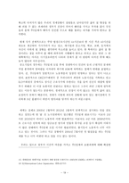 [학사][노동경제]주5일 근무제 도입에 관한 연구-19