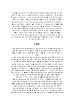 [독서감상문]CEO 안철수의 영혼이 있는 승부를 읽고-4