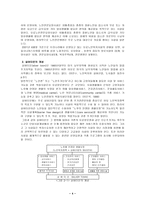 [졸업][실버타운]우리 나라의 노인주거시설의 현황 및 실태조사-4