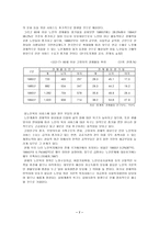 [졸업][실버타운]우리 나라의 노인주거시설의 현황 및 실태조사-7