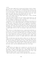 [졸업][실버타운]우리 나라의 노인주거시설의 현황 및 실태조사-10