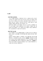 [졸업]구조물 clamped beam의 진동에 의한 방사소음 실험-2