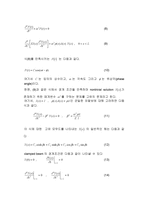 [졸업]구조물 clamped beam의 진동에 의한 방사소음 실험-6