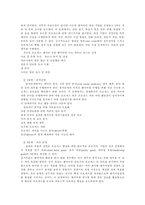 [기업분석]기업의 벤치마킹-3