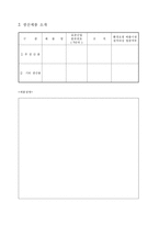 [사업계획서]창업계획승인용 사업계획서-4
