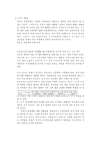 [사업계획서]캐릭터, 팬시사업(악세사리사업)-8