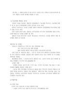 [사업계획서]캐릭터, 팬시사업(악세사리사업)-10