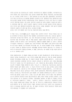 [독서감상문]로마인 이야기를 읽고-2