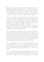 [독서감상문]로마인 이야기를 읽고-3