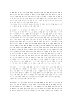 [독서감상문]로마인 이야기를 읽고-4