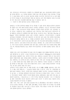 [독서감상문]로마인 이야기를 읽고-5