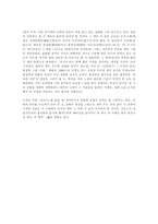 [독서감상문]로마인 이야기를 읽고-6