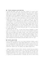 [문학과 영화]감독 `이마무라 쇼헤이`와 영화 `나라야마 부시코` 분석-3