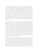 [문학과 영화]감독 `이마무라 쇼헤이`와 영화 `나라야마 부시코` 분석-6