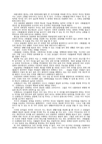 [독서감상문]`제3의 물결`을 읽고-2