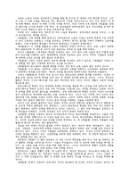 [독서감상문]`제3의 물결`을 읽고-4