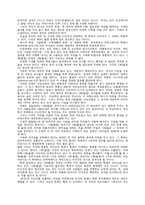 [독서감상문]`제3의 물결`을 읽고-5