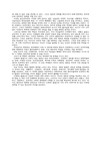 [독서감상문]`제3의 물결`을 읽고-9