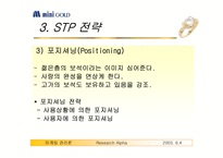 [마케팅]미니골드 마케팅분석-14