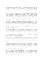 [독서감상문]`제3의 길`을 읽고-5