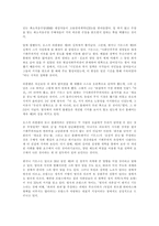 [독서감상문]`제3의 길`을 읽고-7