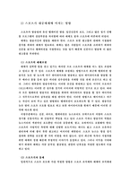 [미디어]스포츠와 대중매체-5