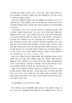 [미디어]스포츠와 대중매체-6