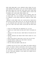 [미디어]스포츠와 대중매체-7