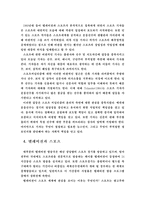 [미디어]스포츠와 대중매체-11